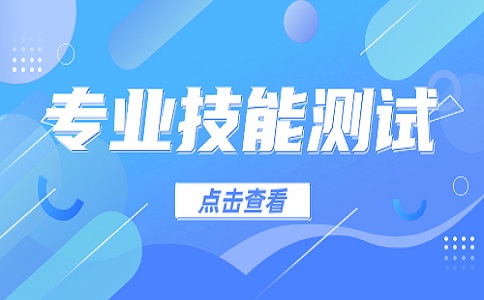 陕西职业技术学院2023年汽车类专业职业技能测试标准(三校生)