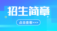 西安职业技术学院2023年普通高等职业教育分类考试招生章程