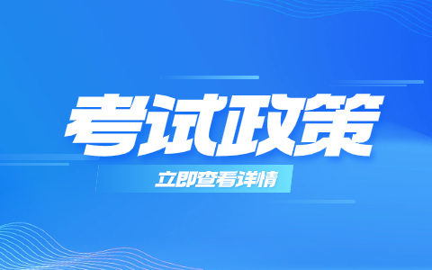 教育部要求：坚决打击和防范自主招生作假 切实维护公平公正招生秩序