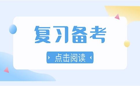 2023年陕西高职分类考试高分备考经验