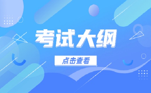 陕西省职业教育单招本科专业技能联考汽车工程类专业考试大纲