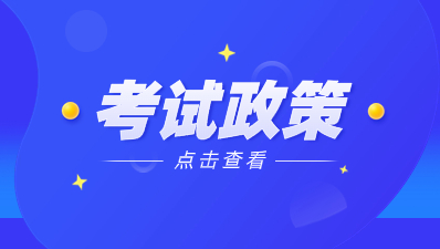 2023年陕西省普通高等学校职业教育单独招生工作实施办法的通知