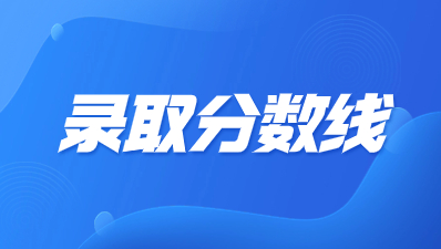 陕西高职分类考试分数线会不会很高？