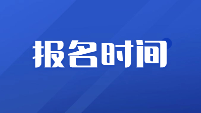 2024年陕西高职单招报名时间安排？