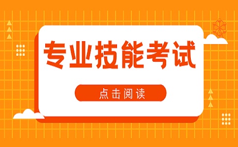 陕西工业职业技术学院工商管理类 2 专业职业适应性测试标准