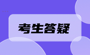 陕西高职单招考试为什么要选公办院校？