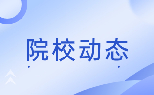 咸阳职业技术学院新生入学材料和物品