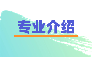 咸阳职业技术学院高职分类考试机电一体化技术专业介绍