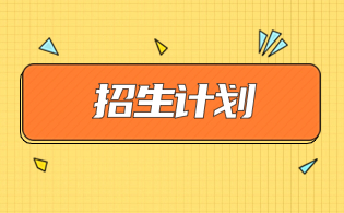 2024年杨凌职业技术学院高职单招招生