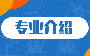 西安电力高等专科学校高职单招发电厂及电力系统专业介绍