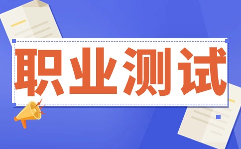 咸阳职业技术学院2024年医学技术专业类分类考试招生职业适应性和职业技能测试标准