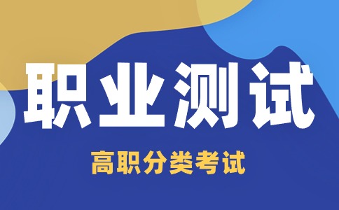 陕西工业职业技术学院道路运输类 1 专业职业适应性测试标准