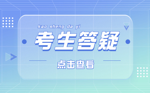 陕西高职单招考试什么是“省级示范性高等职业院校”？